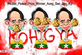 جنایات علیه مسلمانان میانمار در سایه جایزه صلح نوبل!