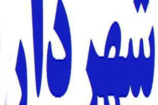 پدیده‌ عجیب در ایران؛ اداره ۲ کلانشهر با یک شهردار! +عکس