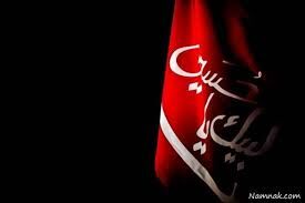 روز شمار محرم الحرام/دوم محرم