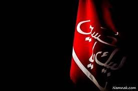 روز شمار محرم الحرام/دوم محرم