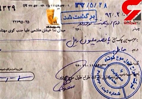 ۶ راهکار رفع سوء اثر چک های برگشتی اعلام شد