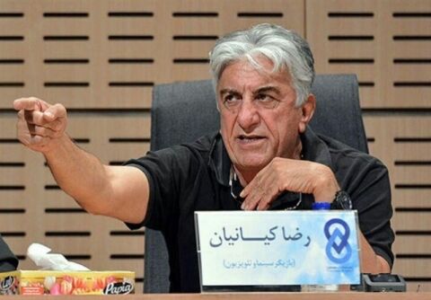 رضا کیانیان عذرخواهی کرد