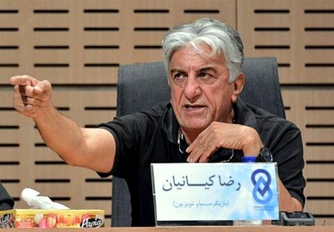 رضا کیانیان عذرخواهی کرد