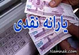 یارانه نقدی در بن بست