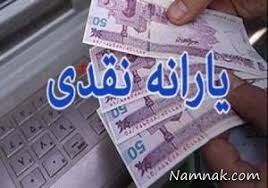 یارانه نقدی در بن بست