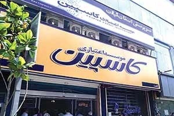 کاسپین به جلسه سران قوا می رود