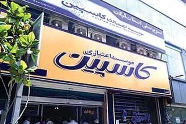 کاسپین به جلسه سران قوا می رود