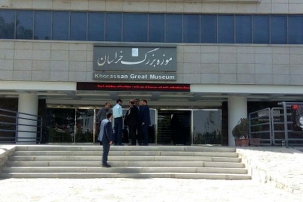 موزه بزرگ خراسان