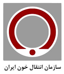 پایگاه‌های فعال اهدای خون در ایام تاسوعا و عاشورا اعلام شد
