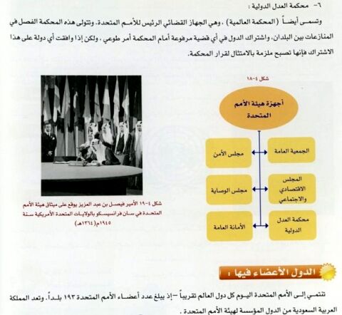 اشتباه عجیب در کتاب درسی و برکناری معاون وزیر!