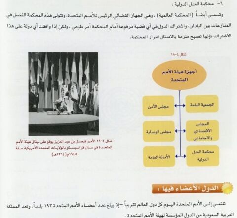 اشتباه عجیب در کتاب درسی و برکناری معاون وزیر!
