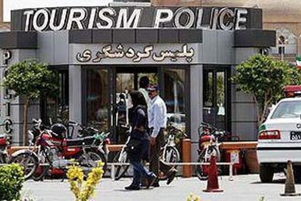پلیس گردشگری در مشهد فعال می‌شود
