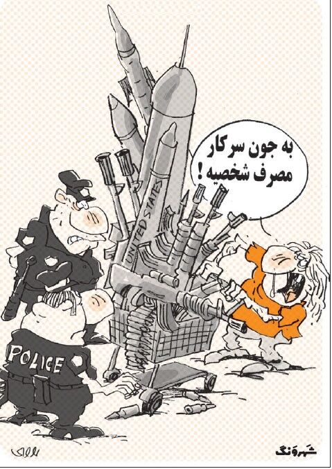 به جون سرکار مصرف شخصیه!