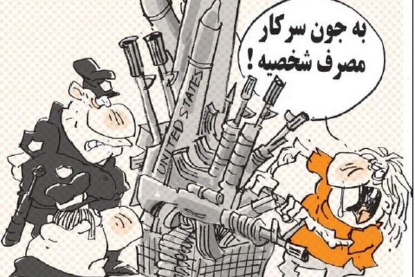 به جون سرکار مصرف شخصیه!
