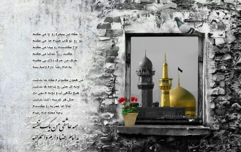 "فاطمه یلماز" بلژیکی برنده بخش بین الملل جشنواره نامه ای به امام رضا(ع) شد