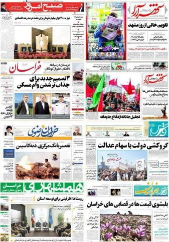 عناوین اصلی روزنامه های ۱۵مهرماه۹۶