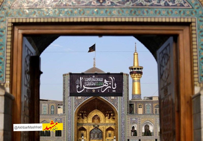 اعلام ویژه‌برنامه‌های عزاداری شهادت حضرت زهرا(س) در حرم رضوی