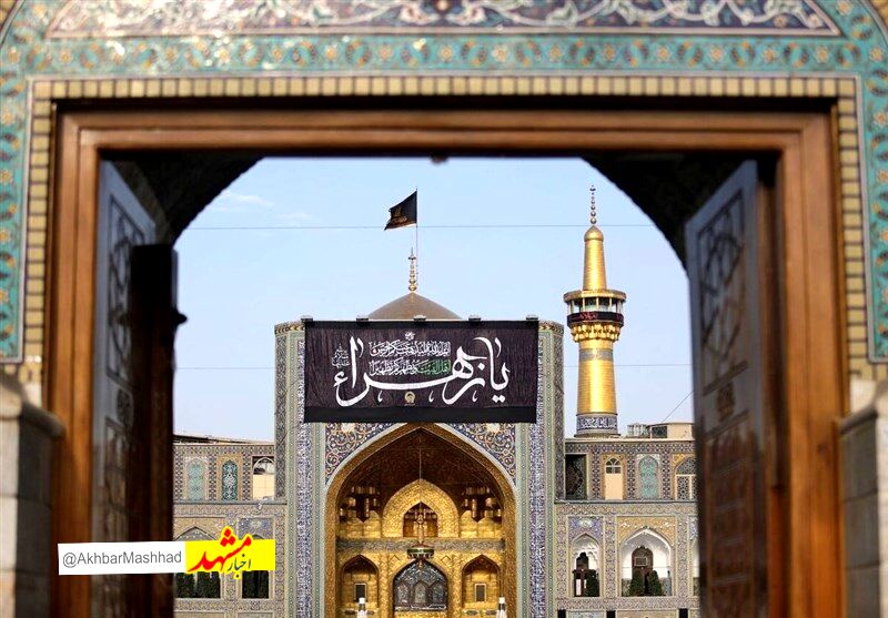 اعلام ویژه‌برنامه‌های عزاداری شهادت حضرت زهرا(س) در حرم رضوی