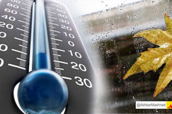 دمای هوای مشهد امروز در سردترین ساعات به ۶ درجه خواهد رسید