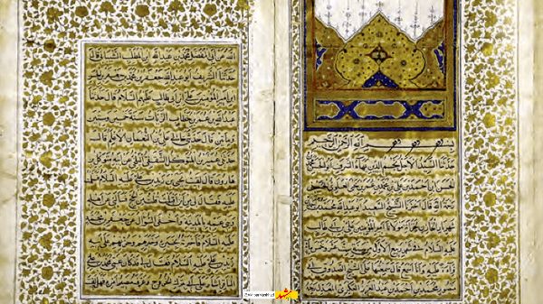 «صحیفه سجادیه» به روایت کتابخانه آستان قدس رضوی