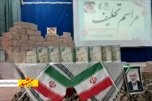 مراسم تحلیف فرماندهان واحدهای بسیج دانش آموزی گناباد