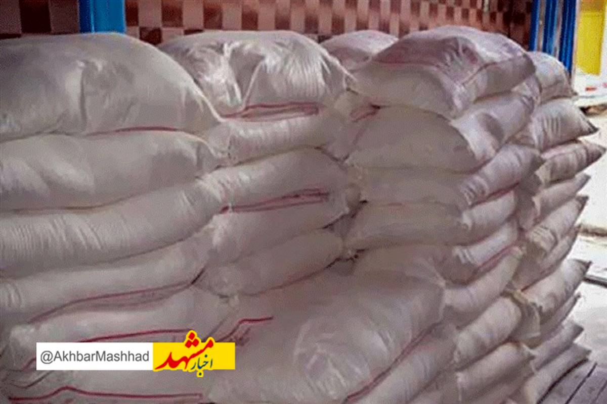 ۱۰ تن‌ شکر احتکاری در مشهد کشف شد
