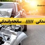 برخورد خودرو با تریلی در بلوار امامیه مشهد | دو دختر ۲۱ و ۲۵ ساله محبوس شدند