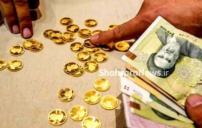 قیمت امروز سکه تمام، نیم و ربع چقدر است؟