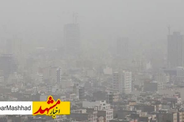 کیفیت هوای مشهد ناسالم است