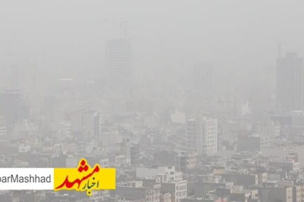 کیفیت هوای مشهد ناسالم است