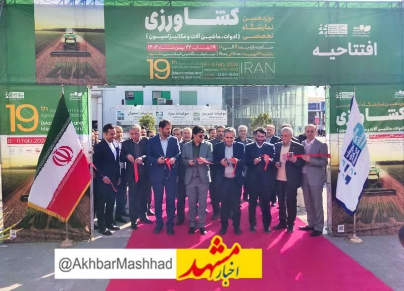 مشهد میزبان بزرگترین نمایشگاه کشاورزی ایران 