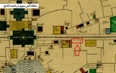 روایتی از یک حریق مهلک در مشهد سال ۱۲۸۰ خورشیدی