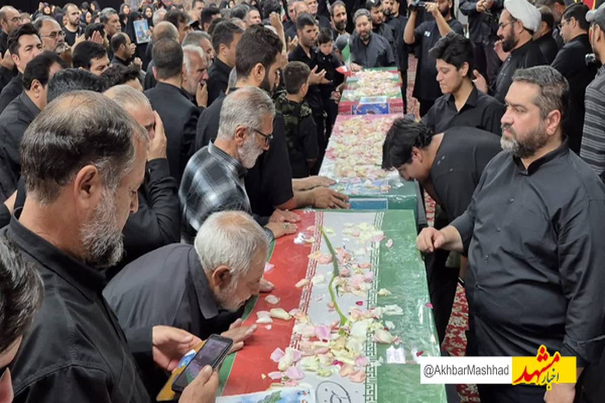 وداع با پیکر ۳ شهید در مشهد
