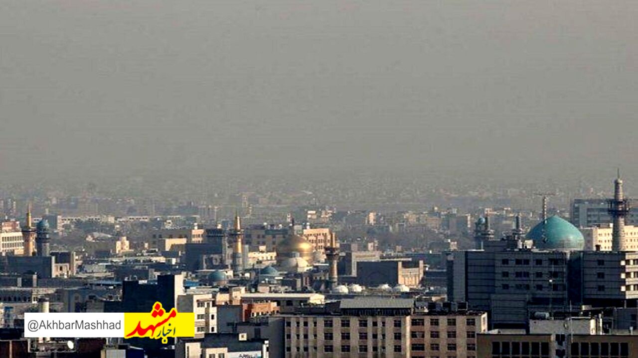 هوای کلانشهر مشهد برای چهارمین روز پیاپی آلوده است
