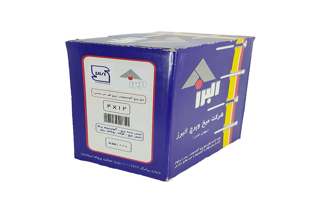 خرید میخ پرچ البرز از فروشگاه پیچ آنلاین؛ انتخابی هوشمندانه برای اتصالات محکم