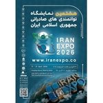 آغاز ثبت نام نمایشگاه ایران اکسپو 2026
