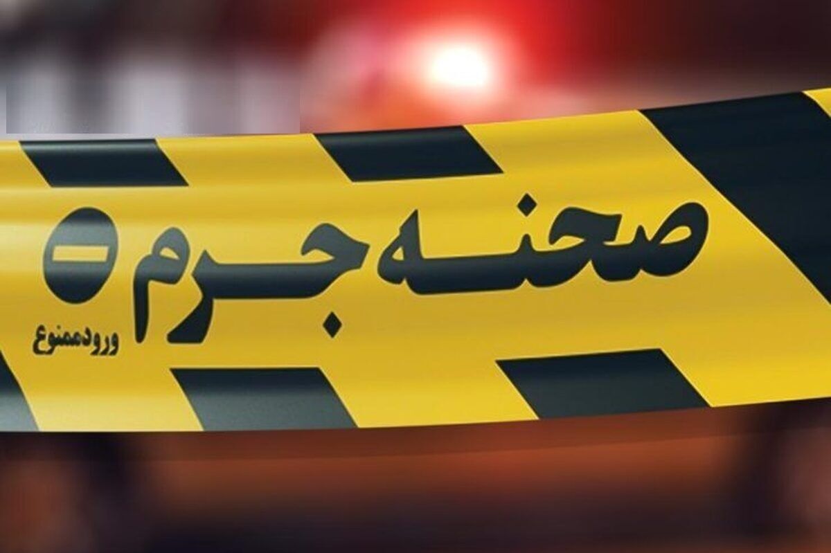 انگیزه نامعلوم مرد تهرانی از قتل پدر و خواهرش