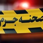 انگیزه نامعلوم مرد تهرانی از قتل پدر و خواهرش
