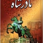  تاریخی که از مشهد نوشته شد