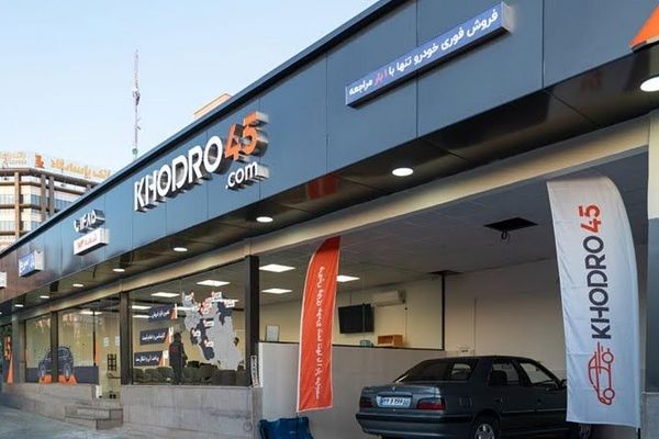 فروش فوری خودرو در مشهد با خودرو45