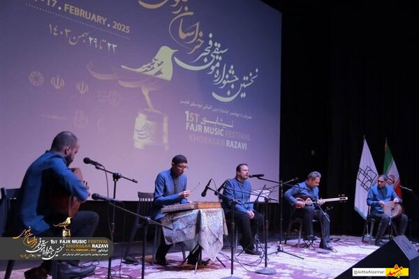 استقبال بیش از ۷ هزار نفر از جشنواره موسیقی فجر در نیشابور