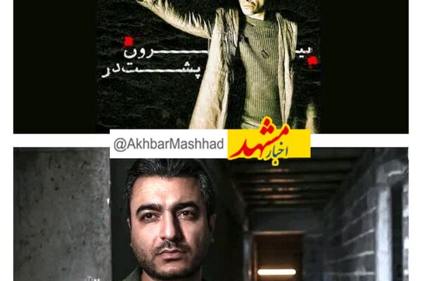 پردیس هنری شمایل مشهد با دو اثر در جشنواره فیلم و تئاتر فجر کشور