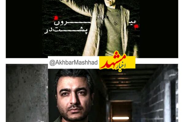 پردیس هنری شمایل مشهد با دو اثر در جشنواره فیلم و تئاتر فجر کشور