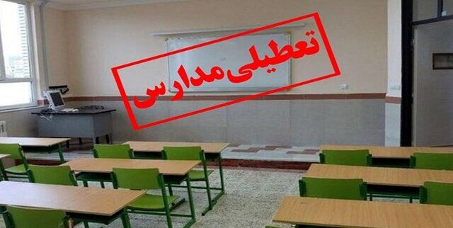 تعطیلی تمامی مدارس خراسان رضوی در روزهای یکشنبه و دوشنبه