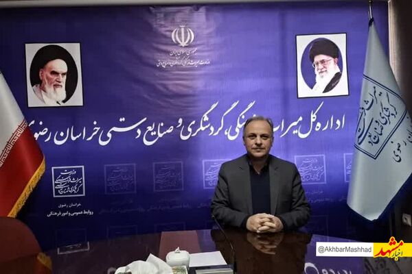 مسئول اقامتگاه های بوم‌گردی استان خراسان رضوی منصوب شد