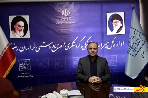 مسئول اقامتگاه های بوم‌گردی استان خراسان رضوی منصوب شد