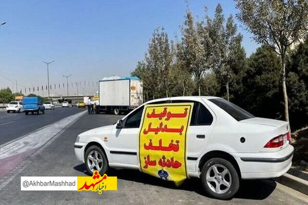 توقیف ۷۵۳ خودرو حادثه‌ساز در جاده‌های خراسان رضوی