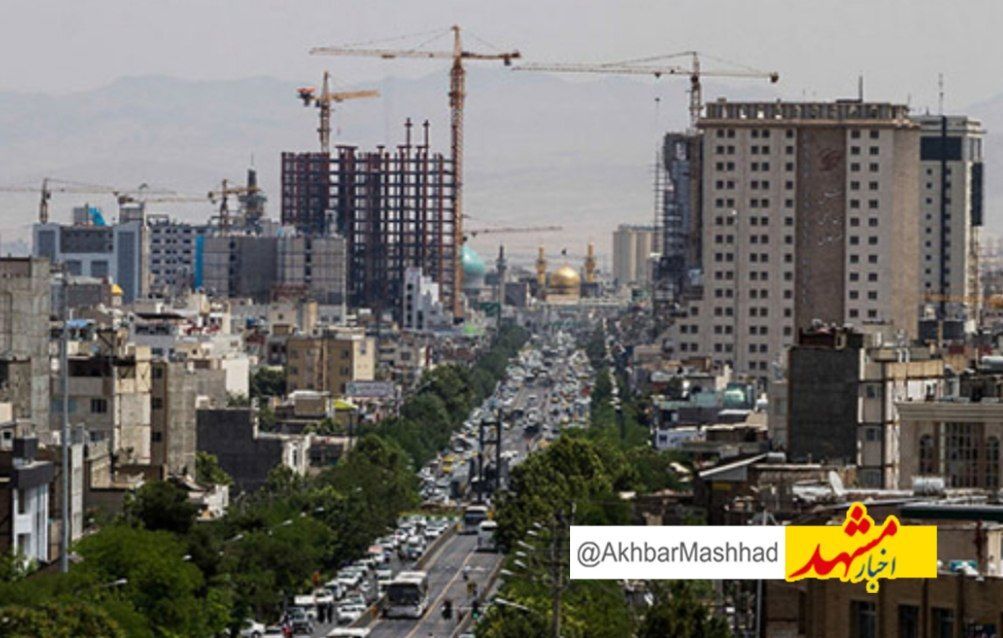 شهرداری مشهد به میدان تنظیم بازار مسکن آمد؛ واگذاری ۷۵۰ ملک و استحصال ۲۹۳ هکتار زمین