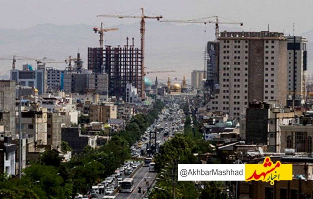 شهرداری مشهد به میدان تنظیم بازار مسکن آمد؛ واگذاری ۷۵۰ ملک و استحصال ۲۹۳ هکتار زمین