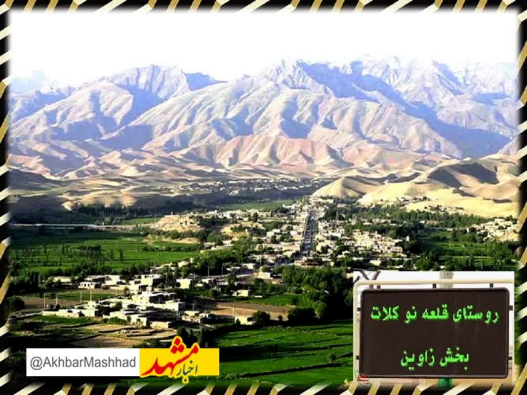 اتصال کامل اهالی روستای قلعه نو در شهرستان کلات به شبکه ملی اطلاعات و اینترنت پرسرعت همراه
